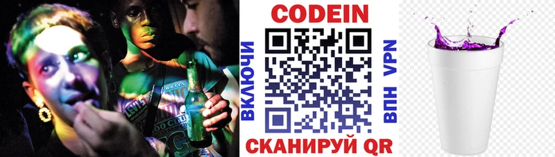 Codein Purple Drank  KRAKEN ССЫЛКА  Ростов  наркота 