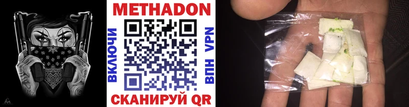 наркотики  Ростов  Метадон VHQ 